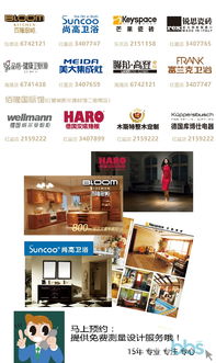 煙臺(tái)佰隆家居 一站式家居建材設(shè)計(jì)與服務(wù)專家