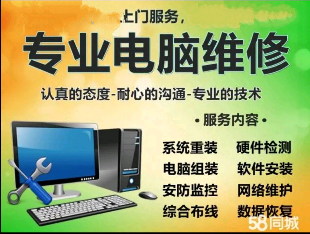 一站式電腦與網(wǎng)絡(luò)服務(wù)指南 從維修到維護(hù)的全面解決方案