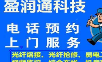 深圳弱電工程與網絡維護全攻略 光纖搶修、熔接到綜合布線一站式服務