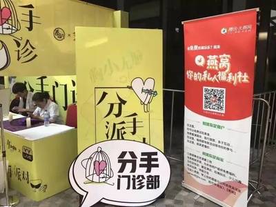520，不一樣的“分手派對(duì)”星座專場(chǎng)
