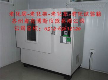 蘇州老化試驗(yàn)箱、熱老化試驗(yàn)箱與熱空氣老化箱 企業(yè)可靠選的耐久性測(cè)試方案